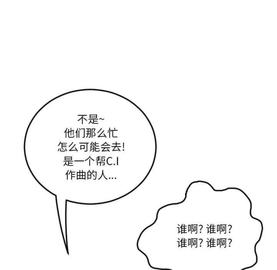 鱼鳞漫画,6 47图