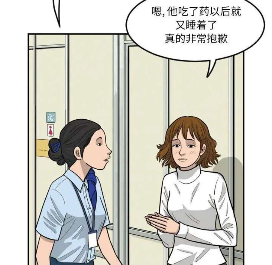 鱼鳞漫画,6 7图