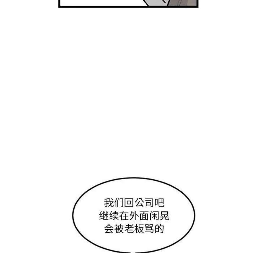 鱼鳞漫画,7 58图