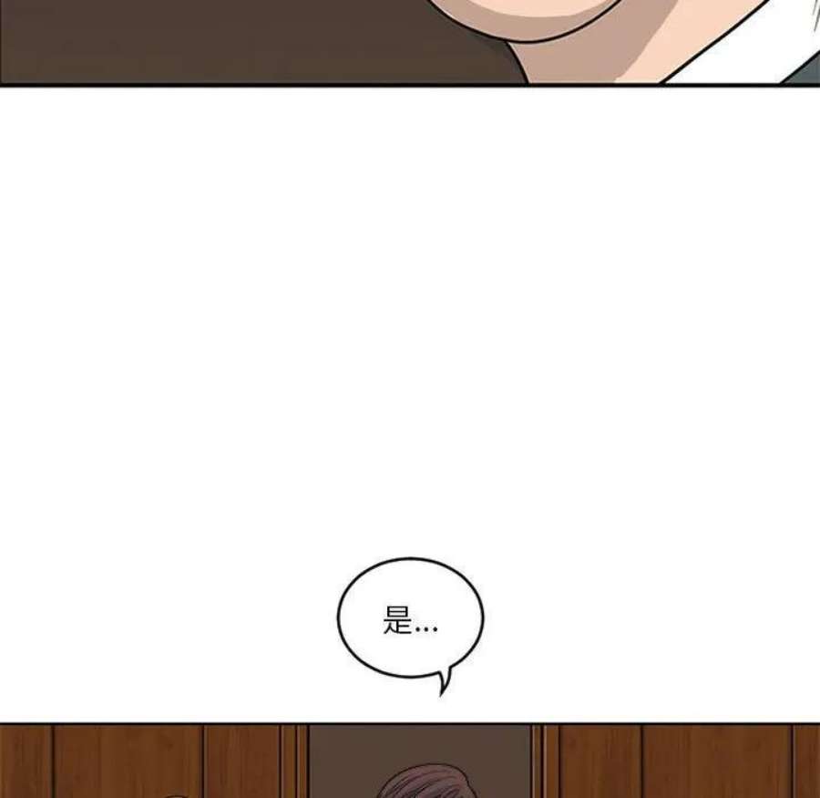 鱼鳞漫画,7 87图