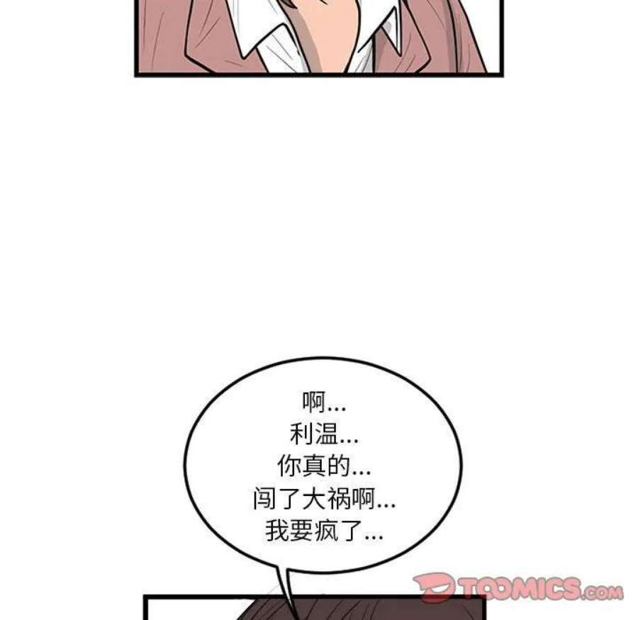 鱼鳞漫画,7 56图