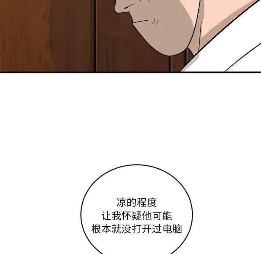 鱼鳞漫画,7 39图