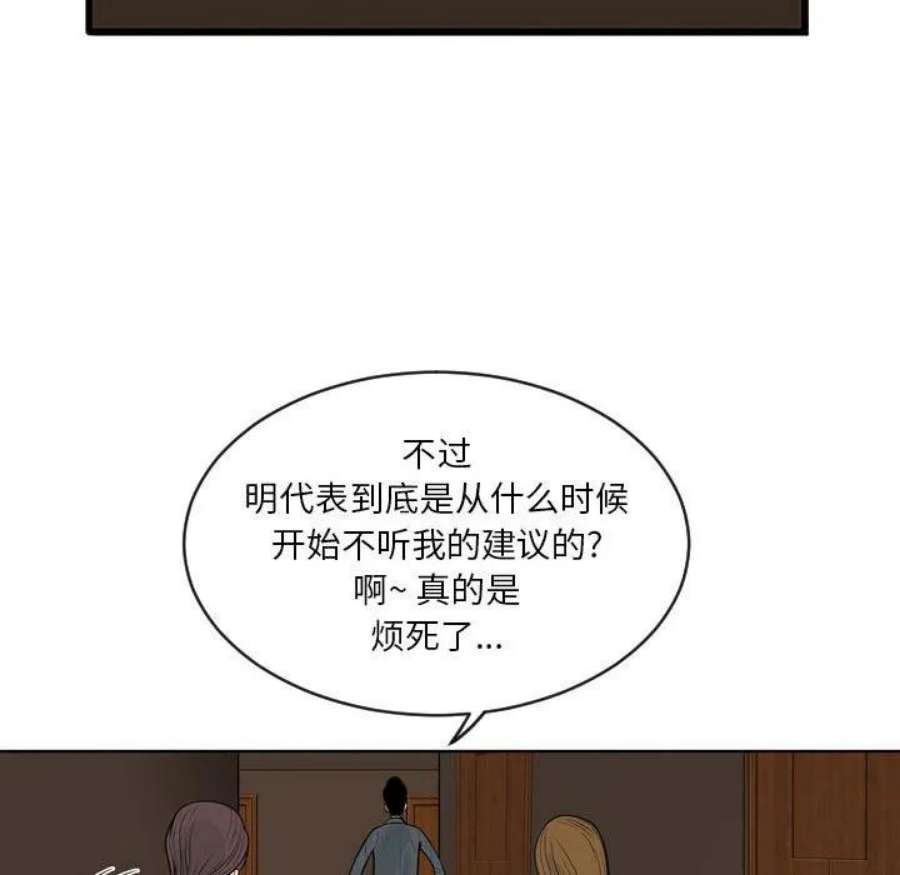 鱼鳞漫画,7 98图