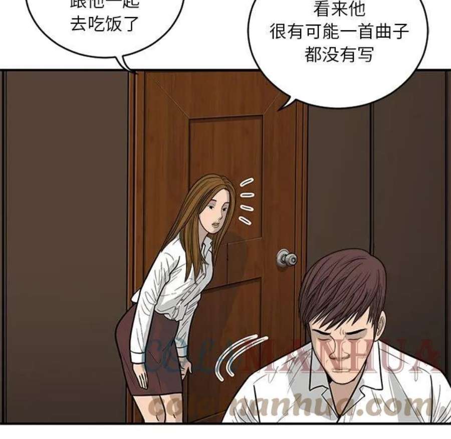 鱼鳞漫画,7 41图