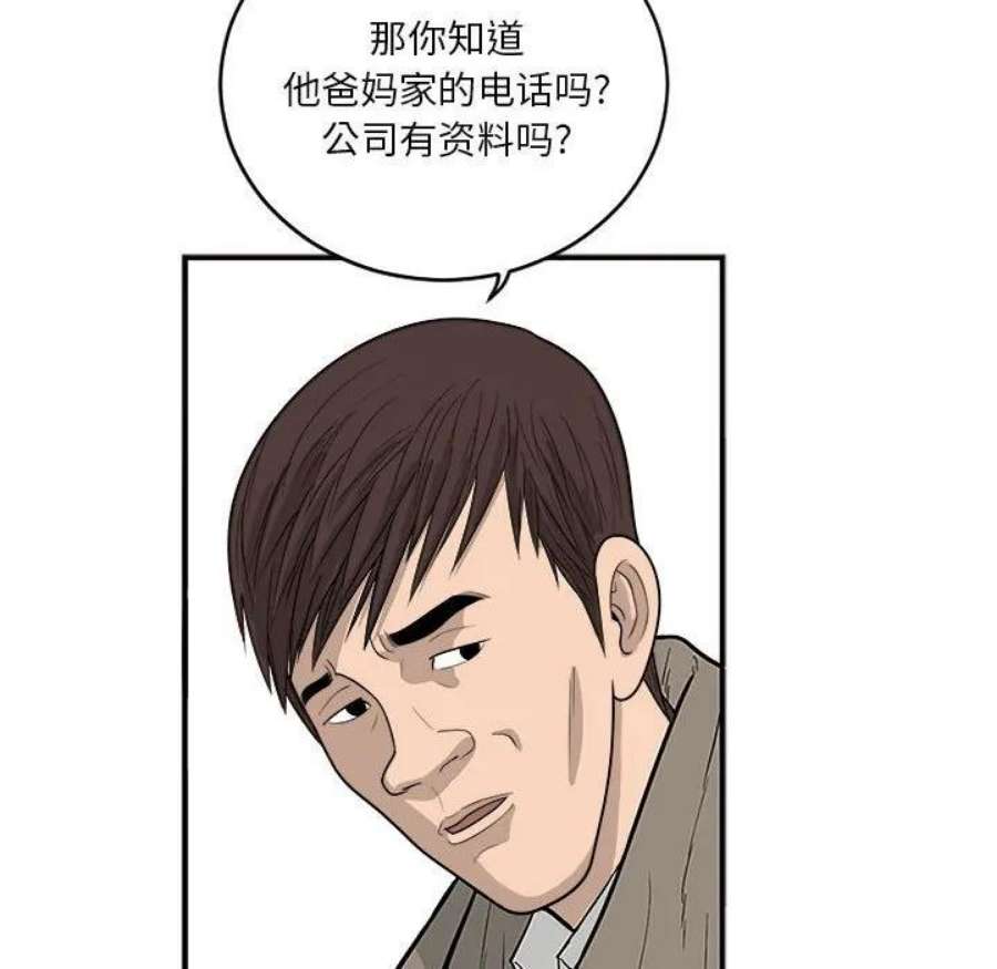 鱼鳞漫画,7 46图