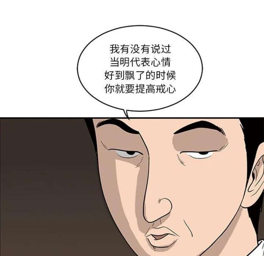 鱼鳞漫画,7 86图