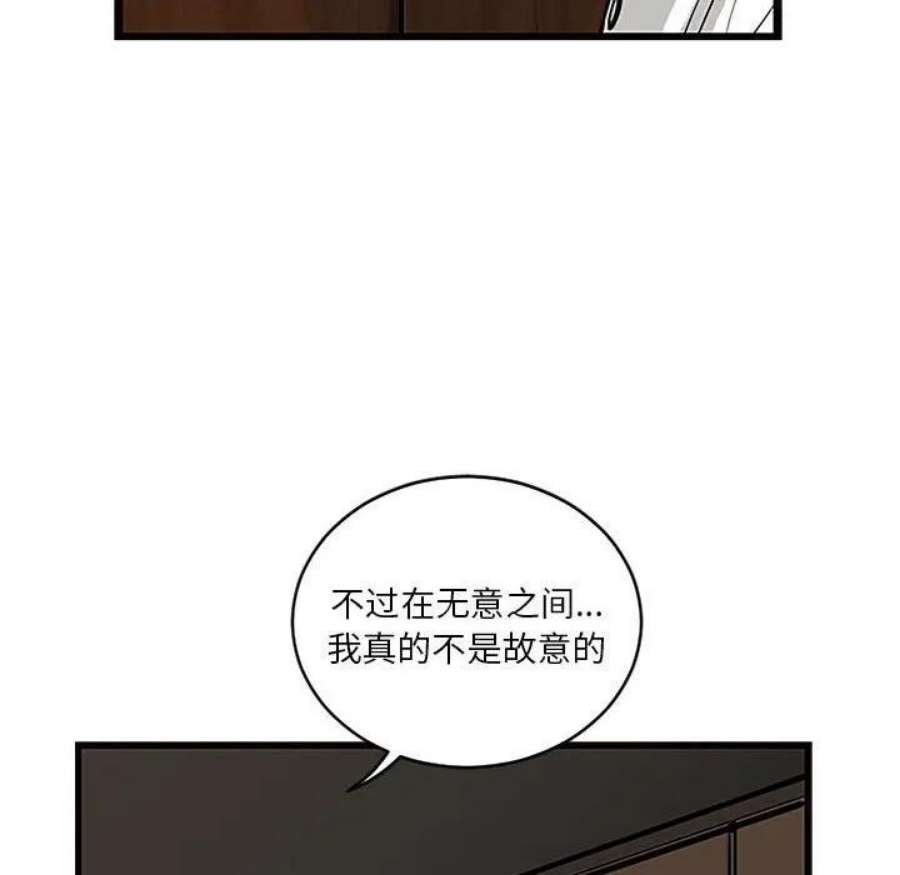 鱼鳞漫画,7 30图