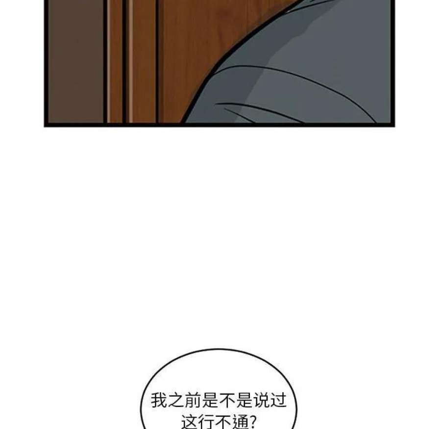 鱼鳞漫画,7 83图