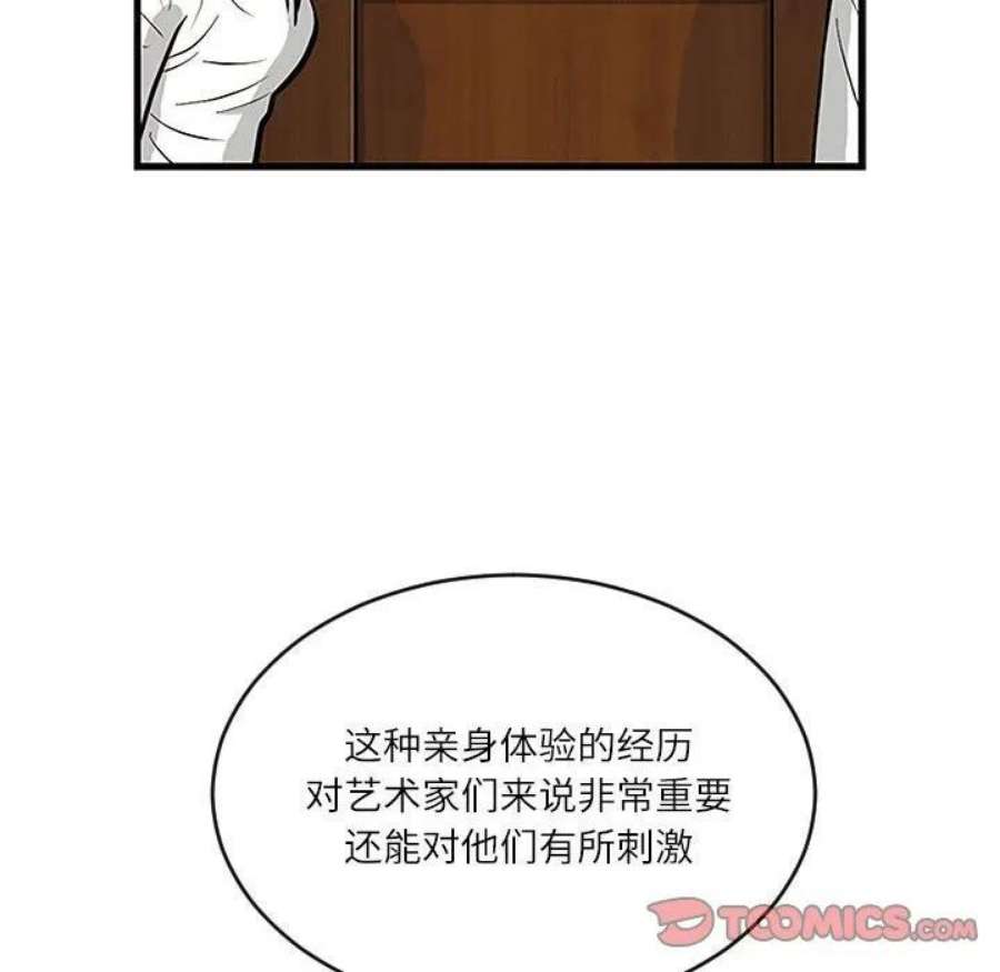 鱼鳞漫画,7 20图