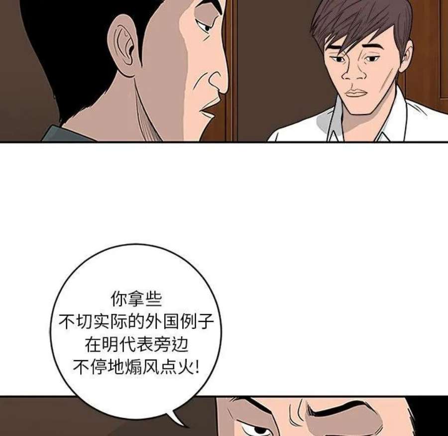 鱼鳞漫画,7 91图