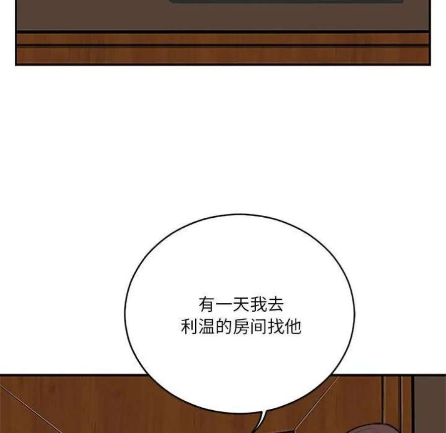 鱼鳞漫画,7 12图