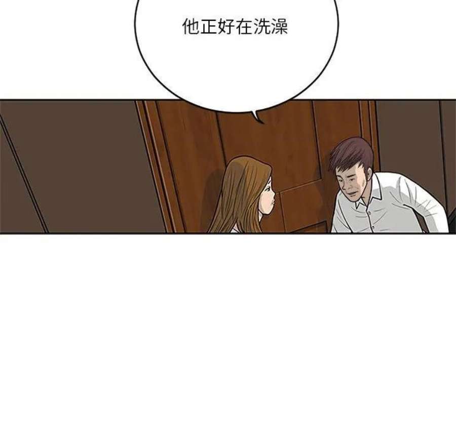 鱼鳞漫画,7 14图