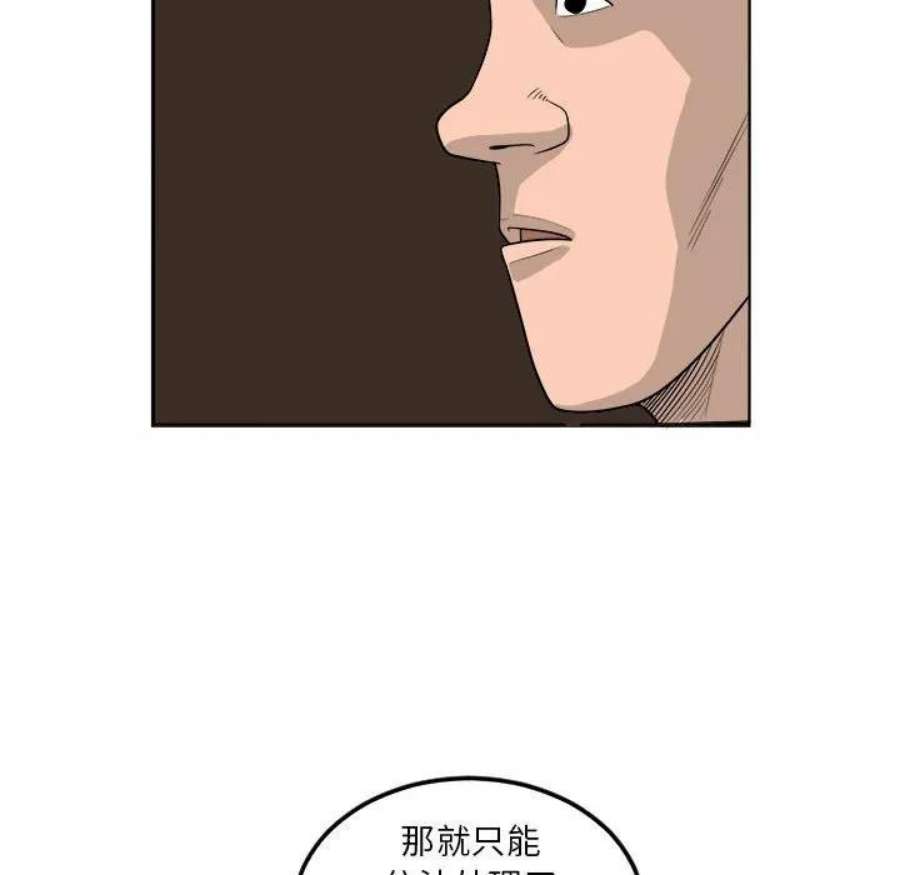 鱼鳞漫画,7 72图