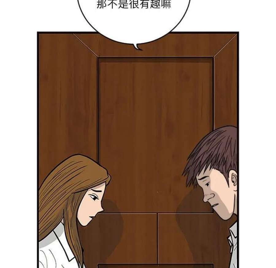 鱼鳞漫画,7 19图