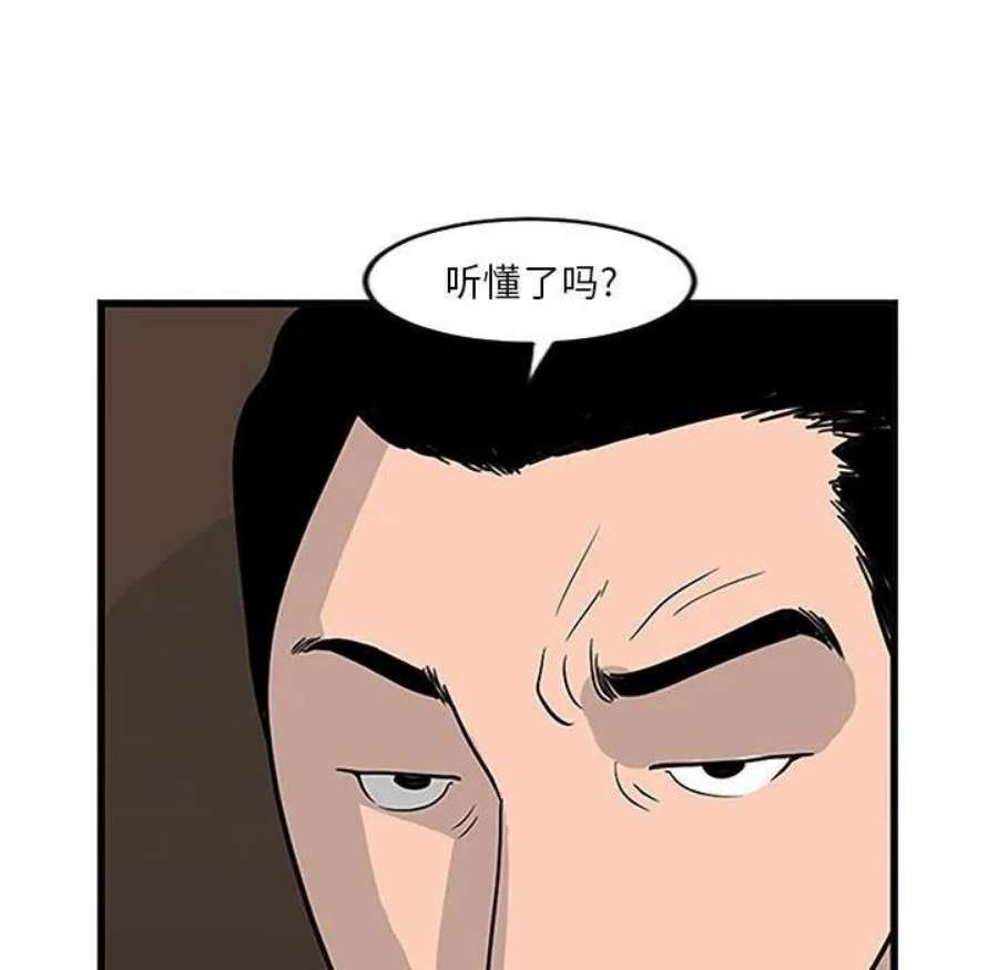 鱼鳞漫画,7 95图