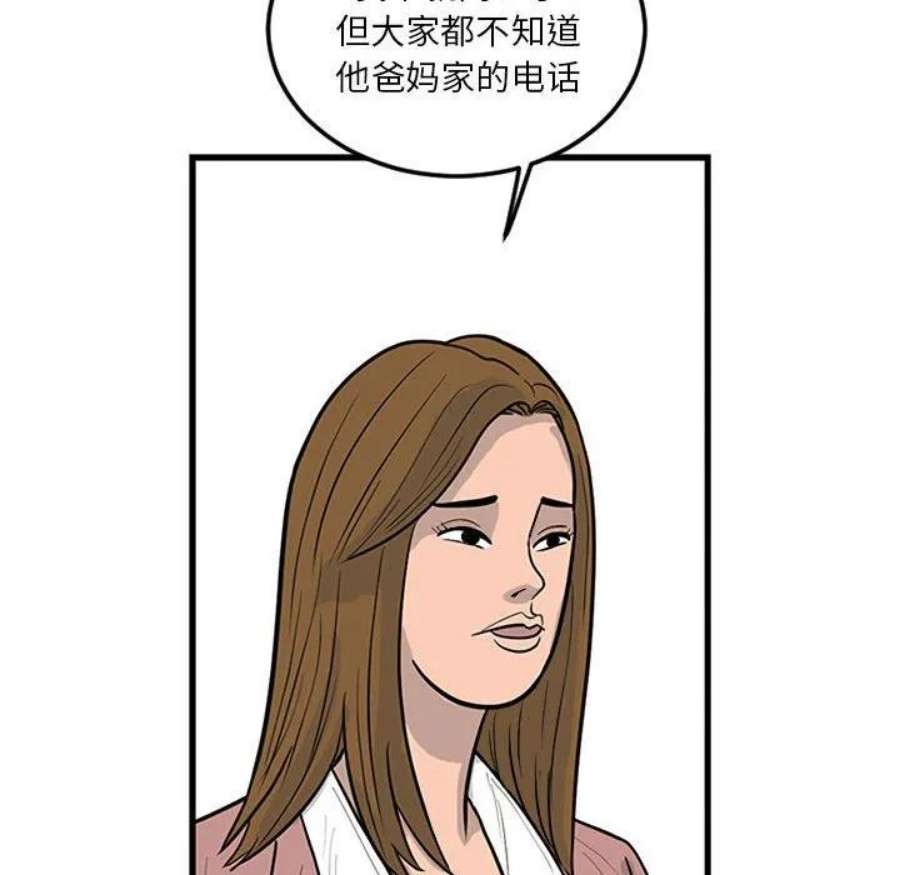 鱼鳞漫画,7 55图