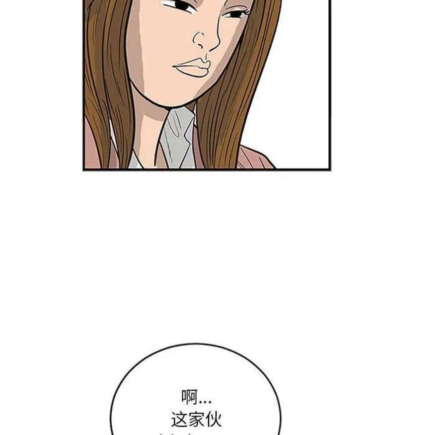 鱼鳞漫画,7 48图