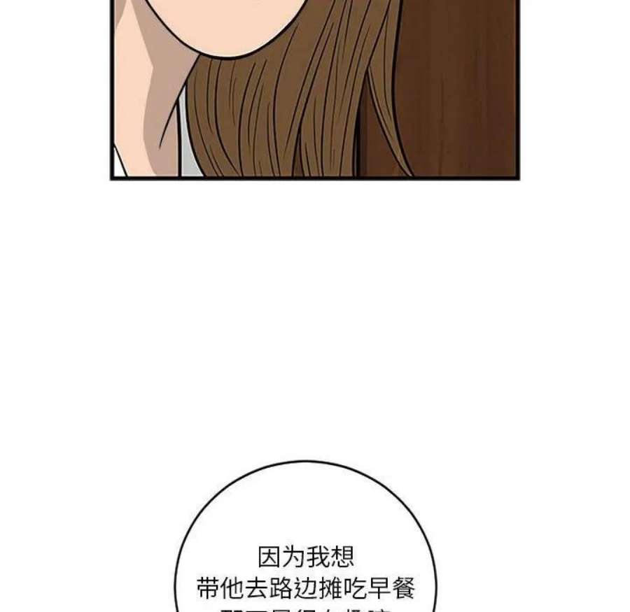 鱼鳞漫画,7 18图