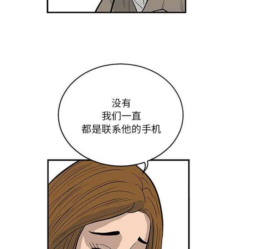 鱼鳞漫画,7 47图