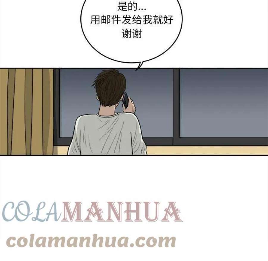 鱼鳞漫画,8 65图