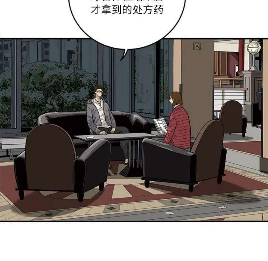 鱼鳞漫画,8 31图