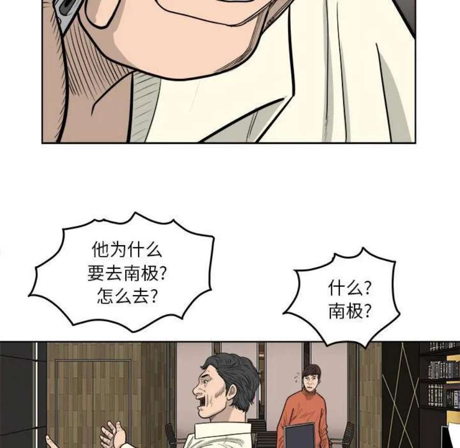 鱼鳞漫画,8 76图