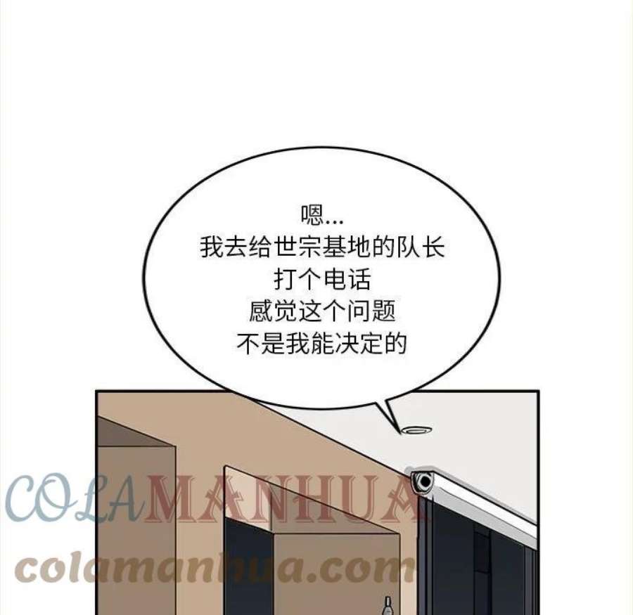 鱼鳞漫画,8 41图