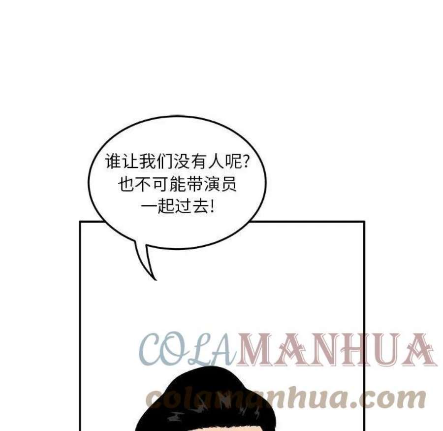 鱼鳞漫画,8 97图