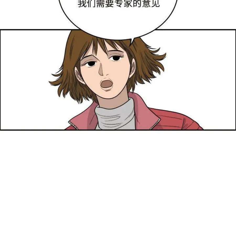 鱼鳞漫画,8 52图