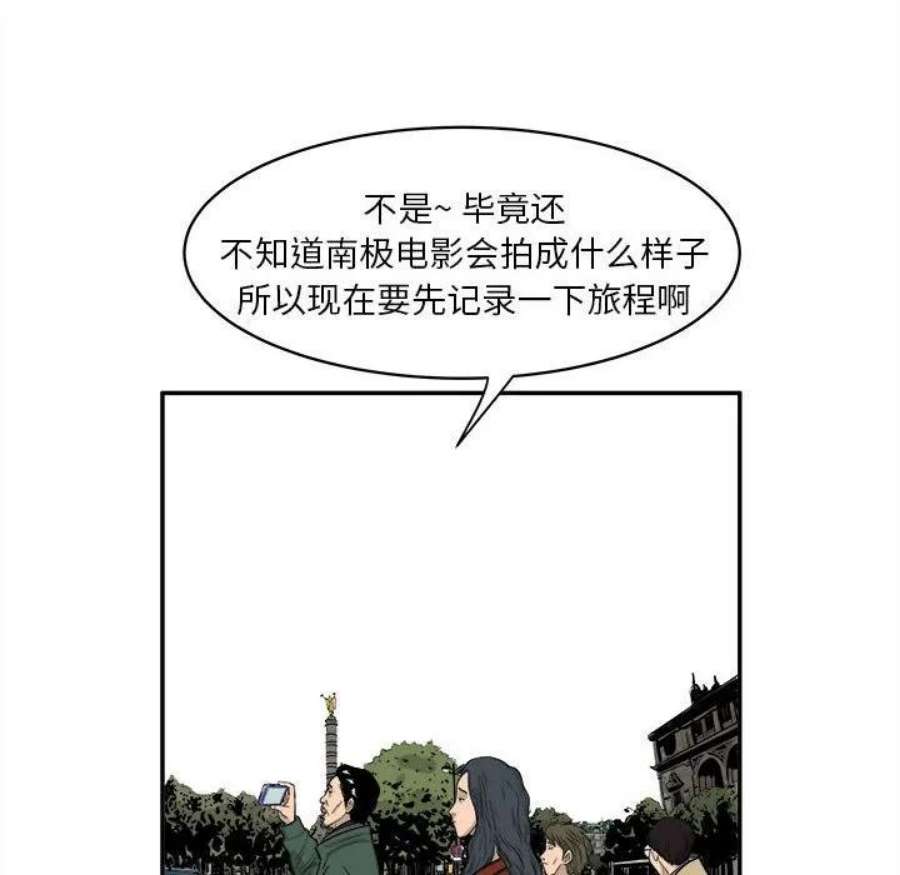 鱼鳞漫画,8 94图