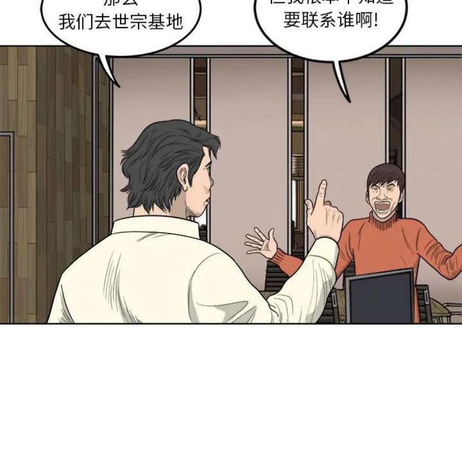 鱼鳞漫画,8 82图