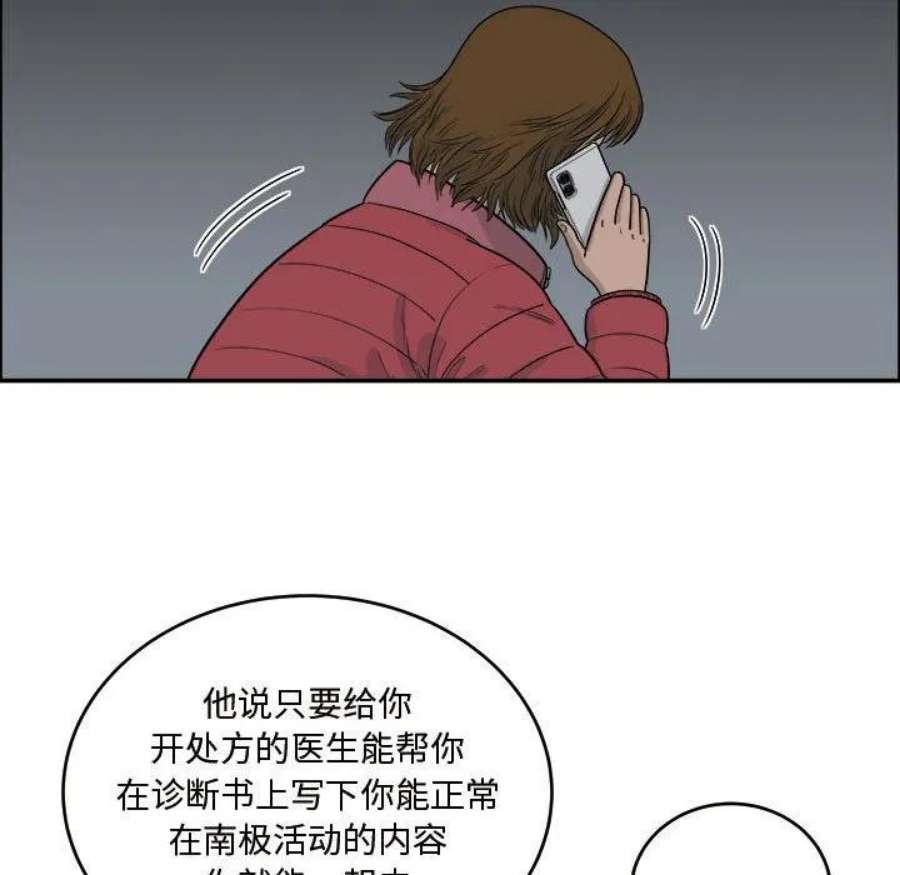 鱼鳞漫画,8 47图