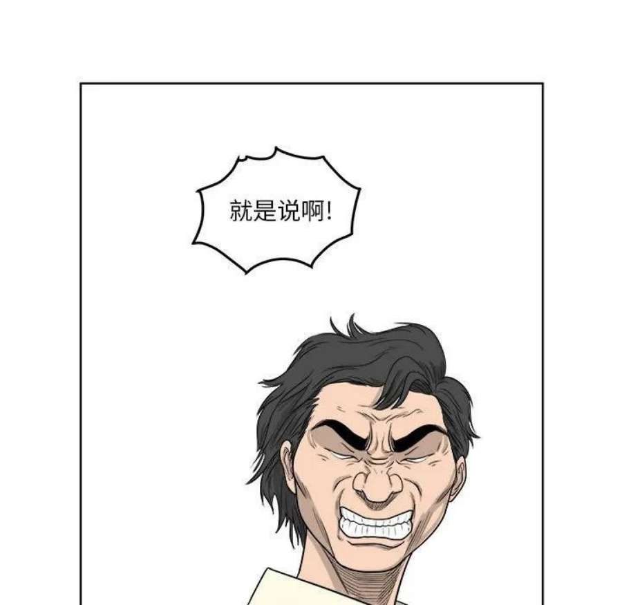 鱼鳞漫画,8 83图