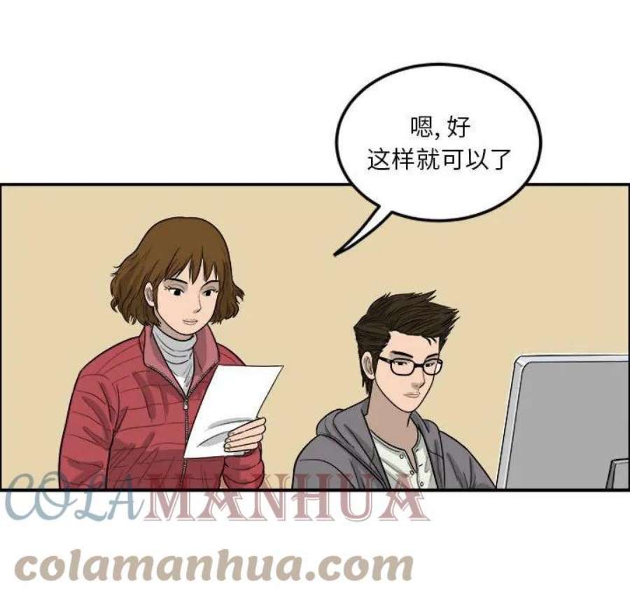 鱼鳞漫画,8 105图