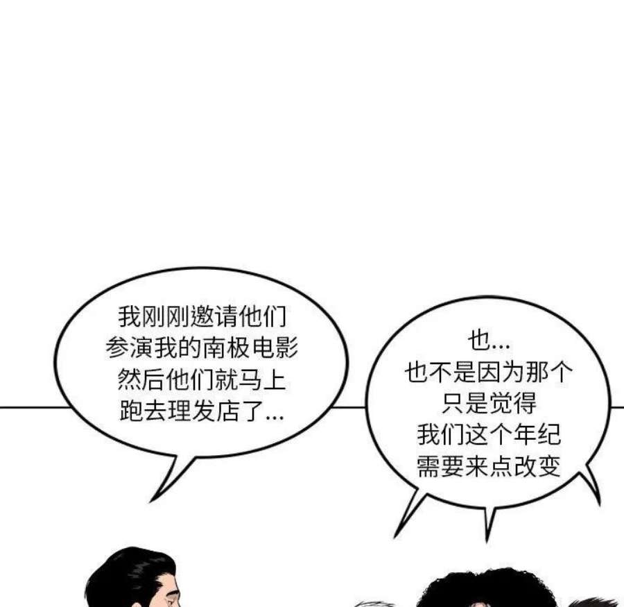 鱼鳞漫画,8 115图