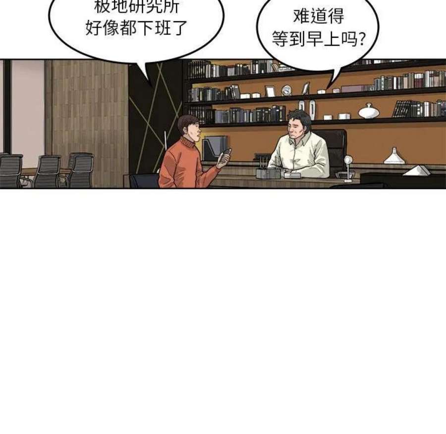 鱼鳞漫画,8 118图