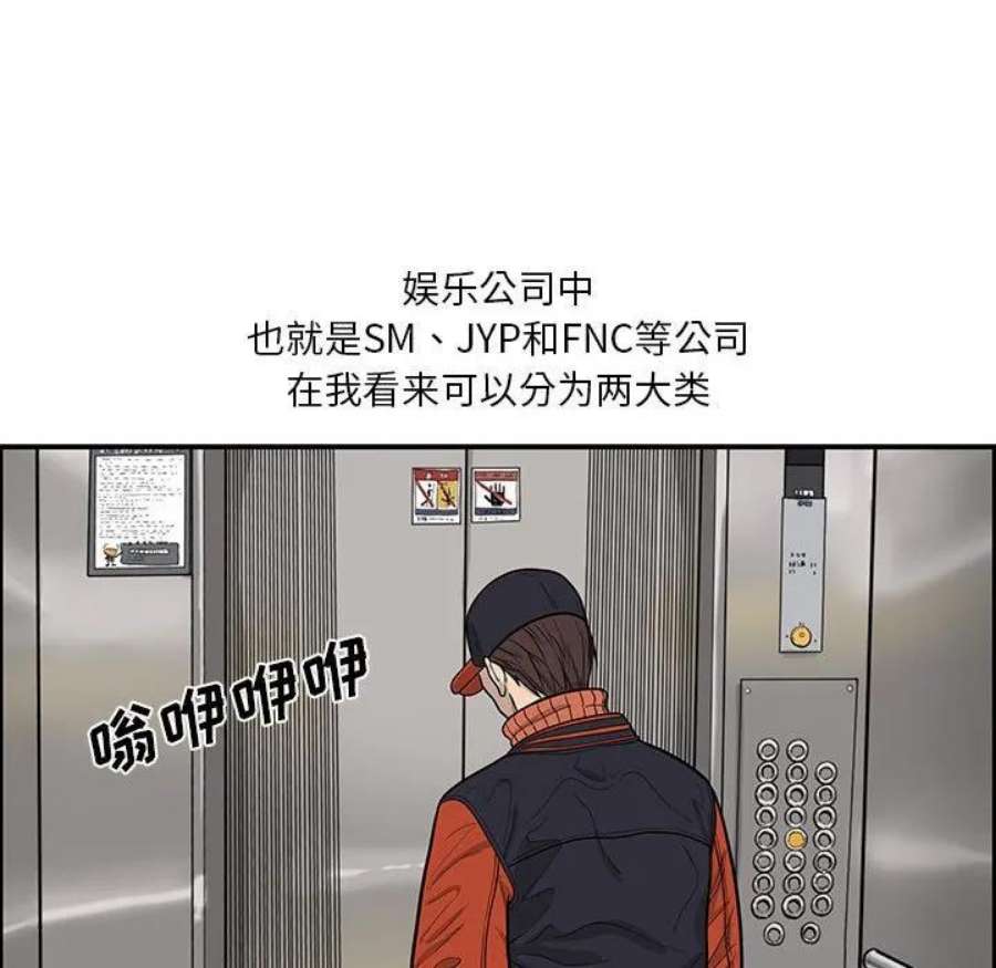 鱼鳞漫画,9 26图