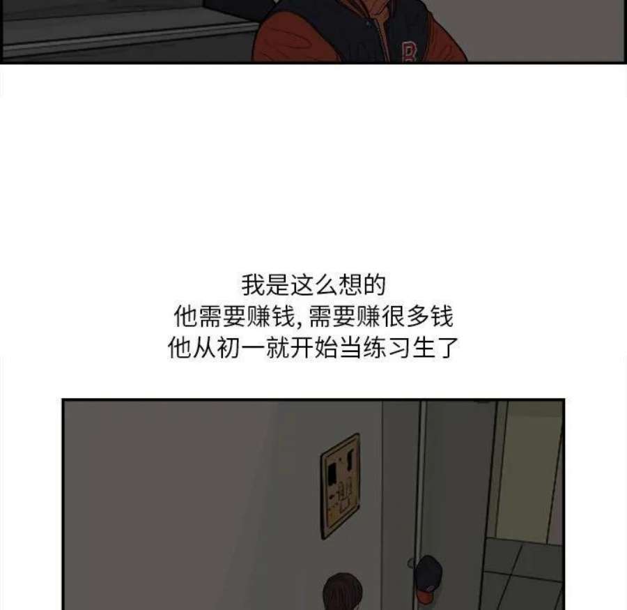 鱼鳞漫画,9 72图