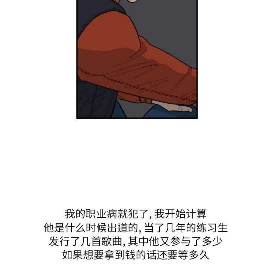 鱼鳞漫画,9 66图