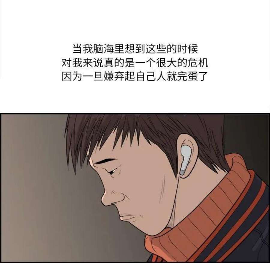 鱼鳞漫画,9 83图