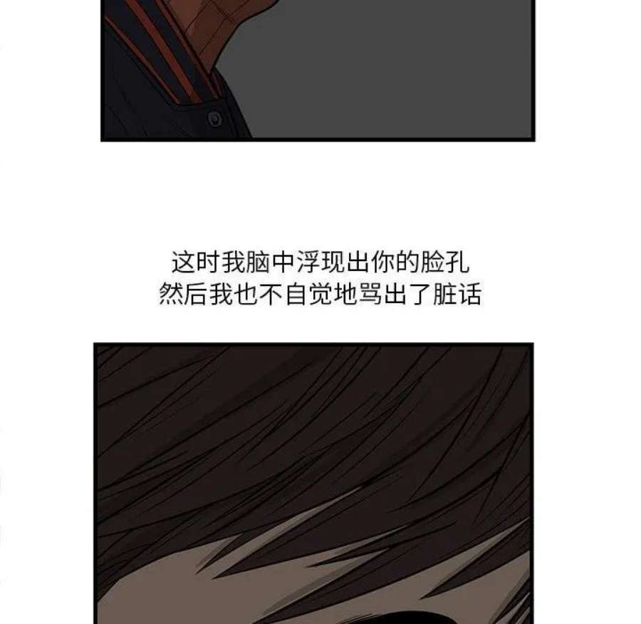 鱼鳞漫画,9 75图