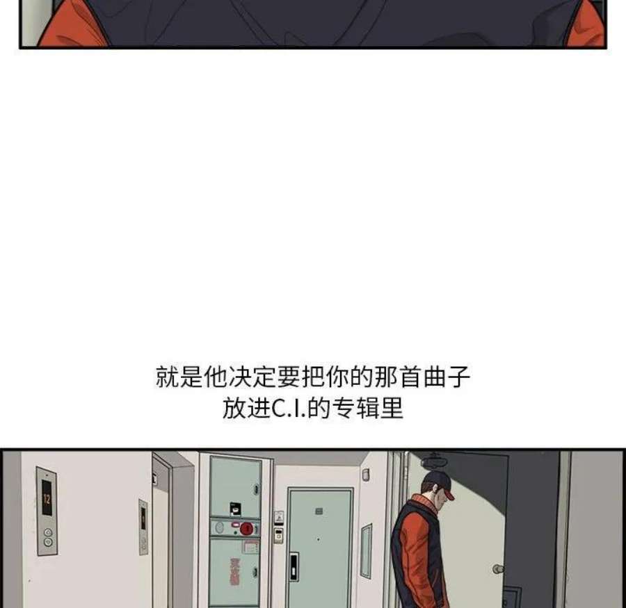 鱼鳞漫画,9 56图