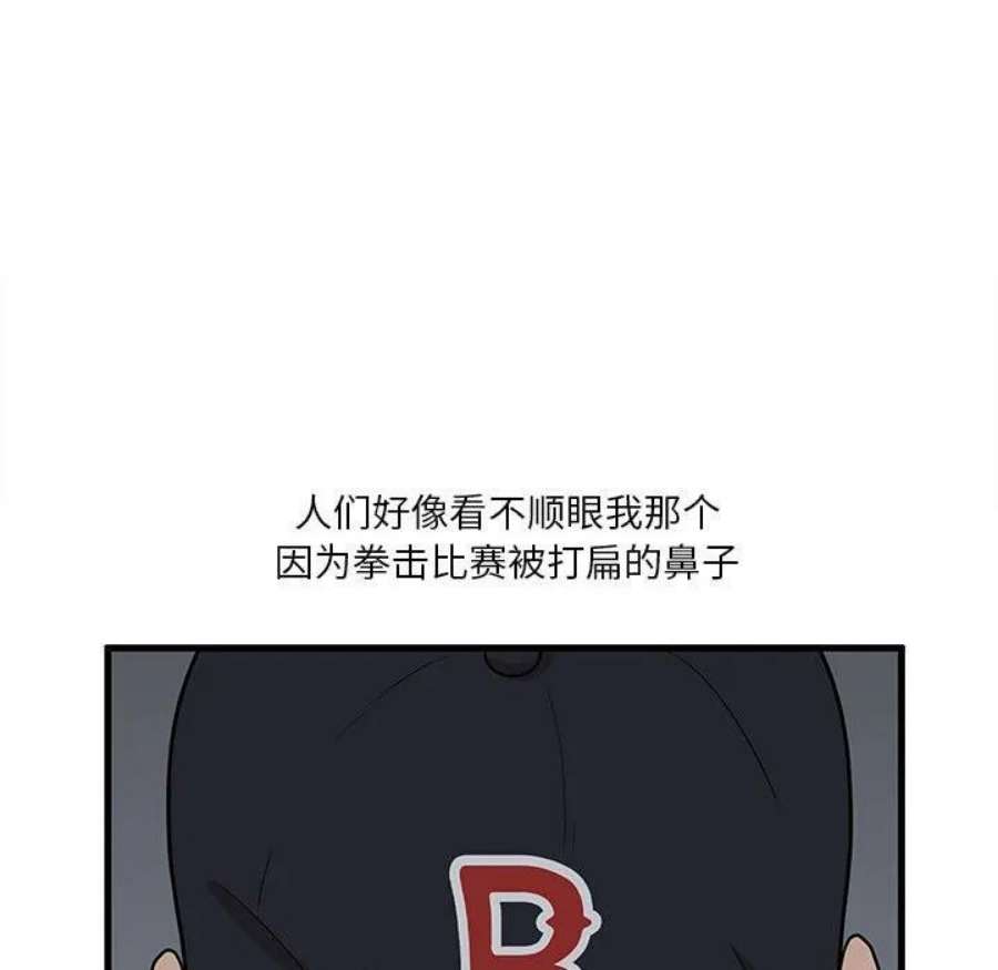 鱼鳞漫画,9 14图