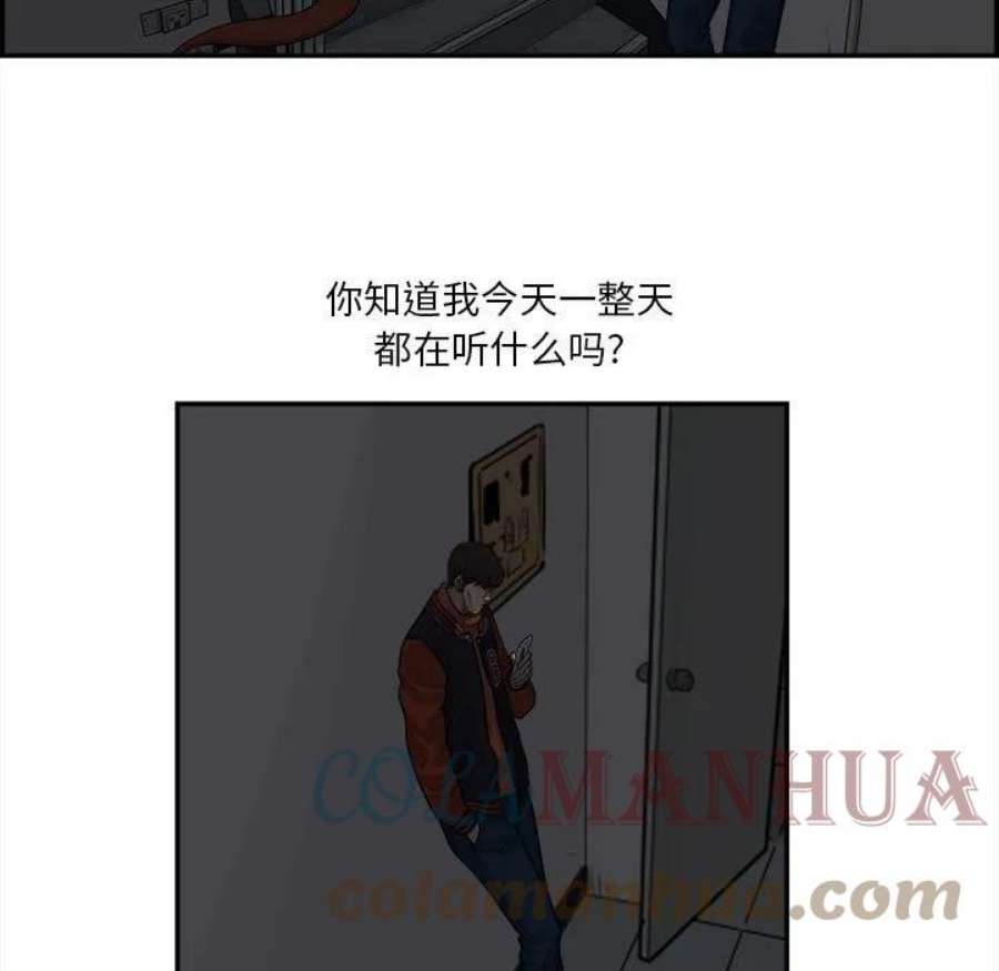 鱼鳞漫画,9 85图