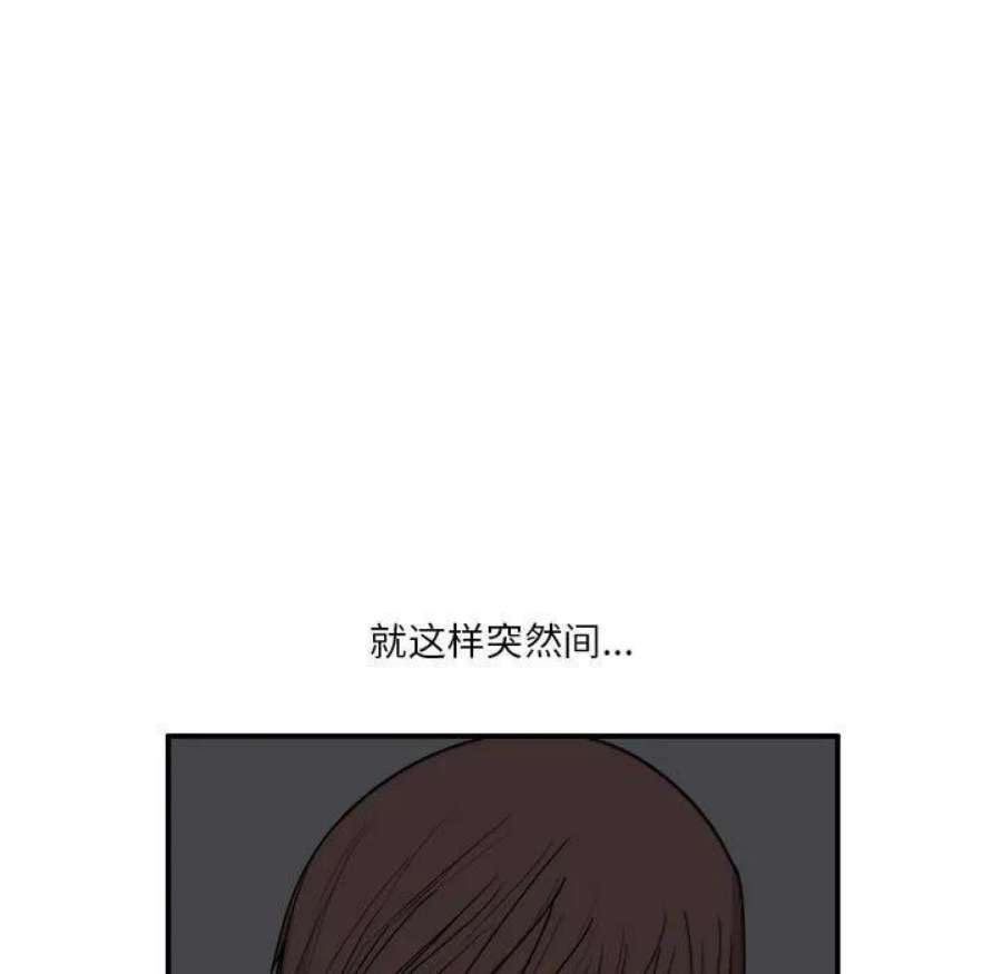 鱼鳞漫画,9 68图