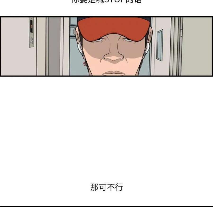 鱼鳞漫画,9 114图