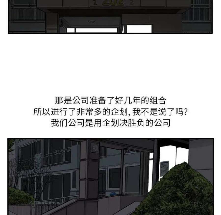 鱼鳞漫画,9 63图