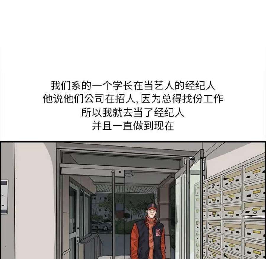 鱼鳞漫画,9 18图