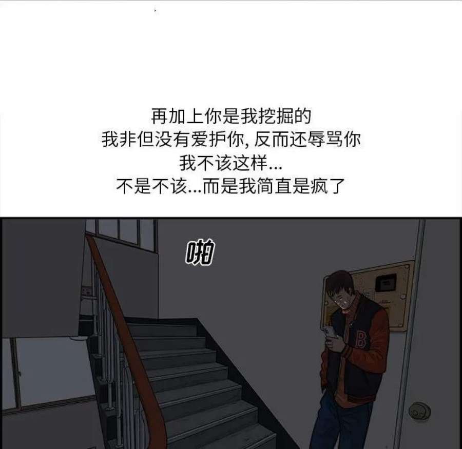 鱼鳞漫画,9 84图