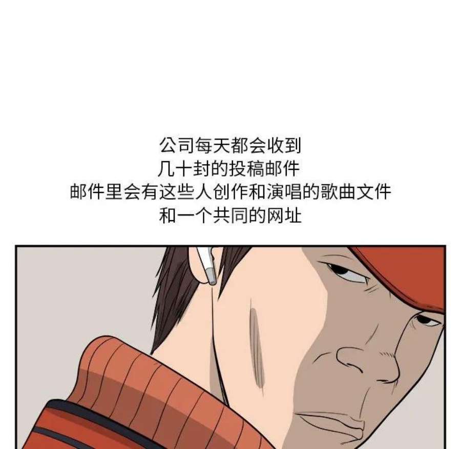 鱼鳞漫画,9 38图